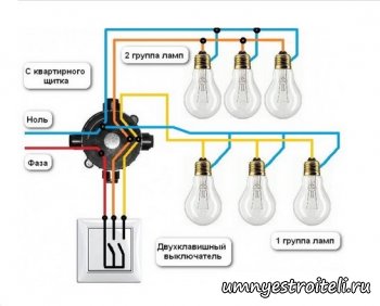 Схема подключения двойного выключателя на две люстры