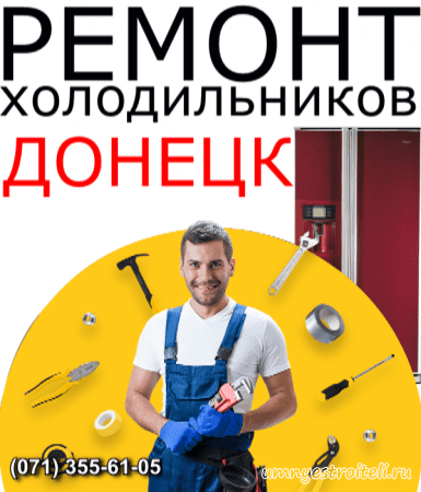 Ремонт фар донецк днр